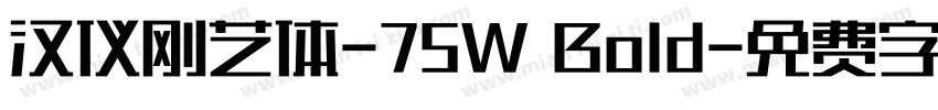 汉仪刚艺体-75W Bold字体转换